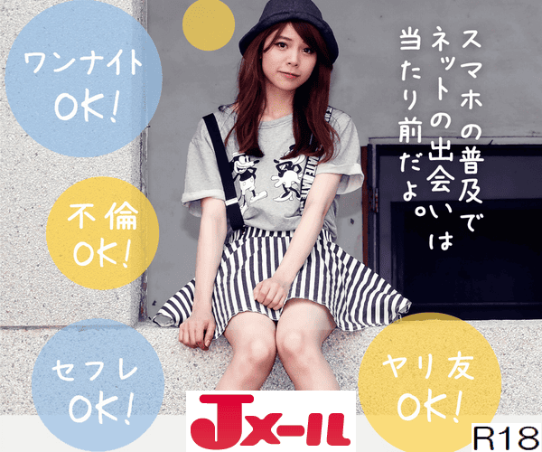 Jメールのバナー