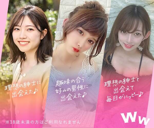 ワクワクメールのバナー