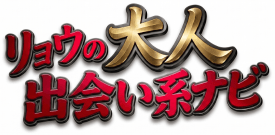 人妻アプリ5選【2026】リョウが実際に会えたサービスだけ紹介